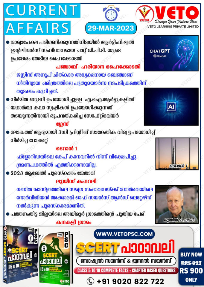 CURRENT AFFAIRS